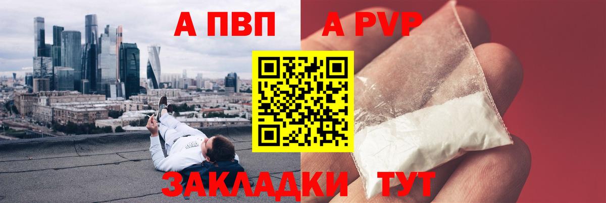 Alfa_PVP СК КРИС Ессентуки