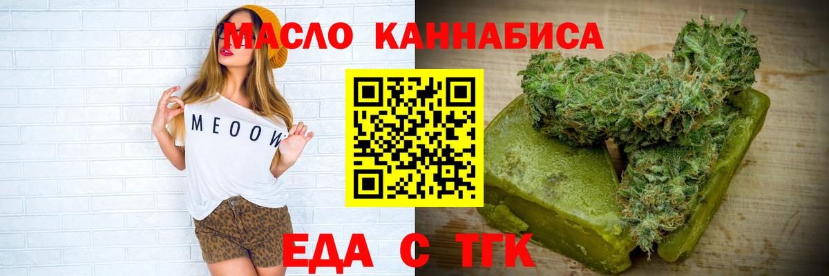 Ессентуки  Cannafood марихуана  Вход с VPN 