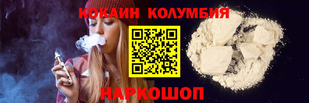КОКАИН Боливия Ессентуки
