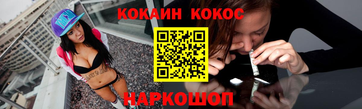COCAIN Боливия  Cocaine Эквадор  Вход с VPN  Ессентуки 