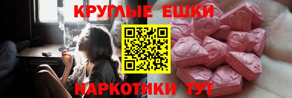 Ессентуки  Экстази  Вход с VPN  Ecstasy 280 MDMA  нарко площадка наркотические препараты  Экстази 280 MDMA 