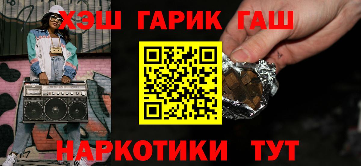 Гашиш Изолятор  ГАШ  Ессентуки  Вход с VPN  ГАШ хэш 