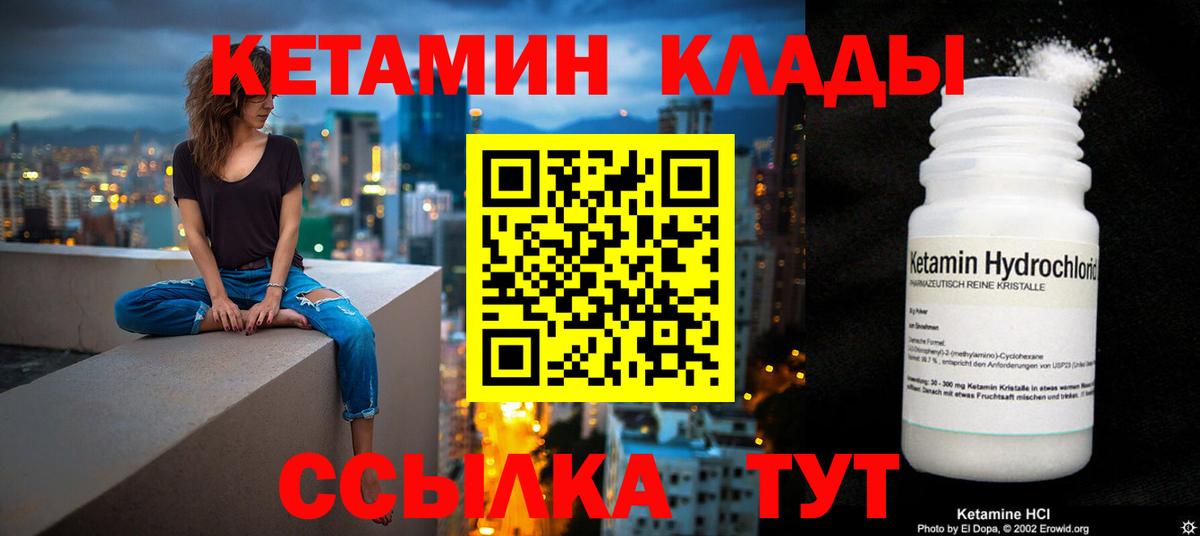 Кетамин VHQ  Вход с VPN  Ессентуки  КЕТАМИН VHQ 