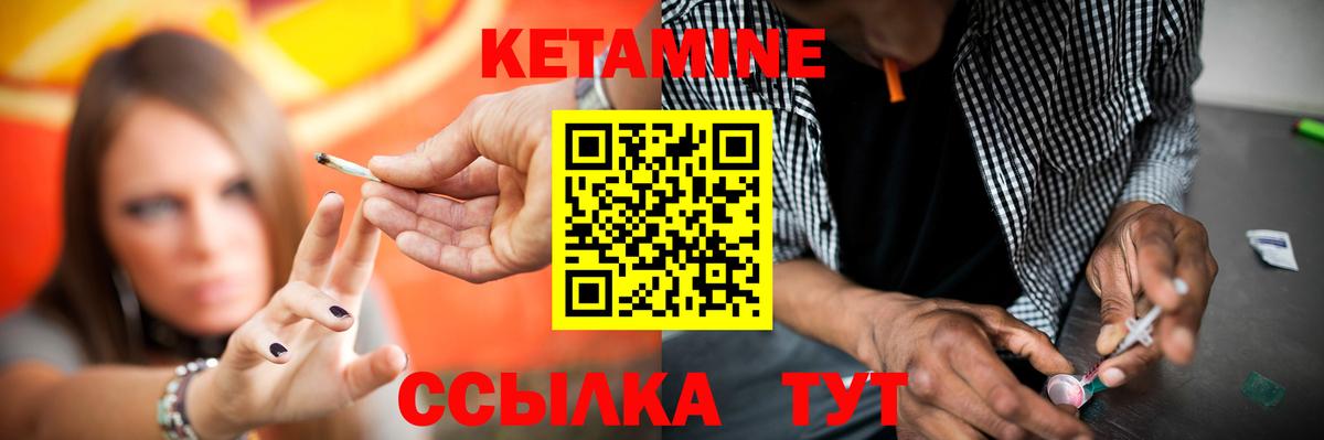 Кетамин ketamine Ессентуки