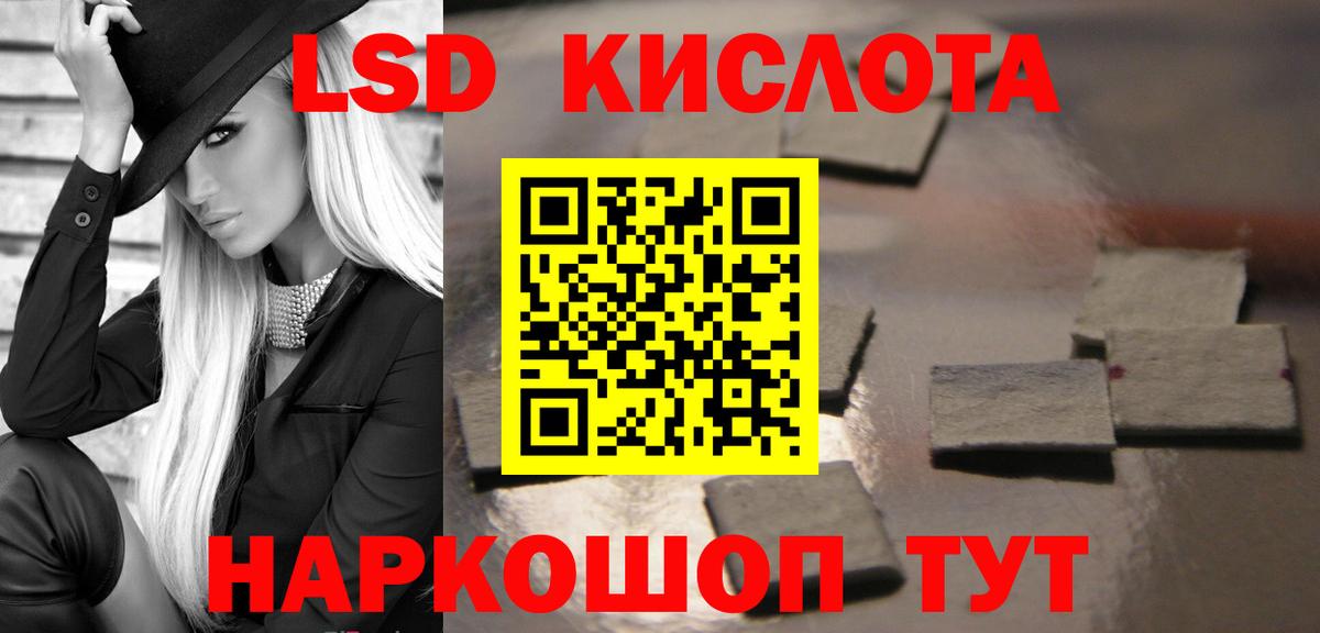 ЛСД экстази кислота  Вход с VPN  ЛСД экстази ecstasy  Ессентуки 