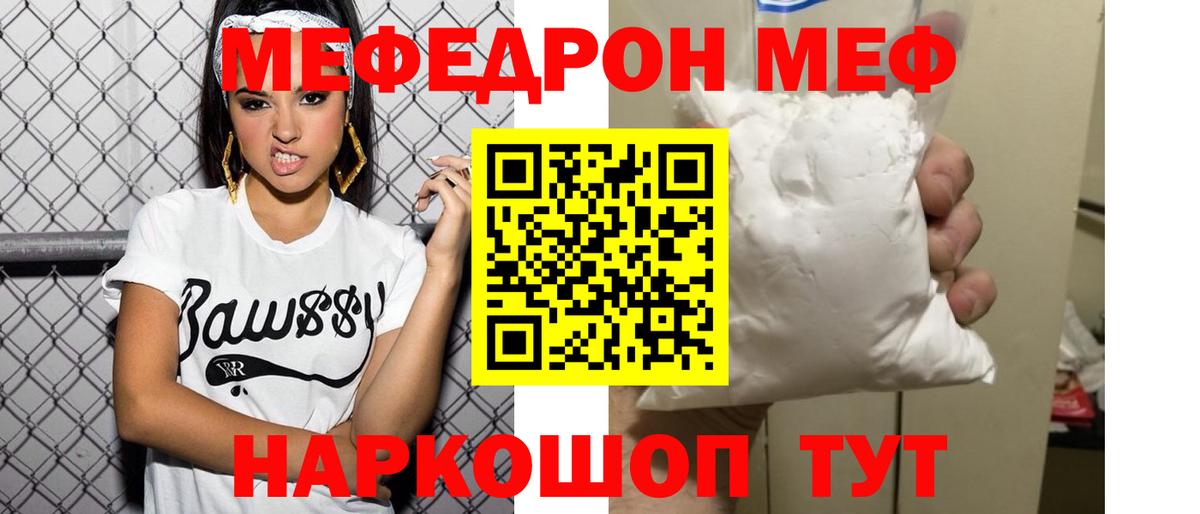 Мефедрон мука Ессентуки