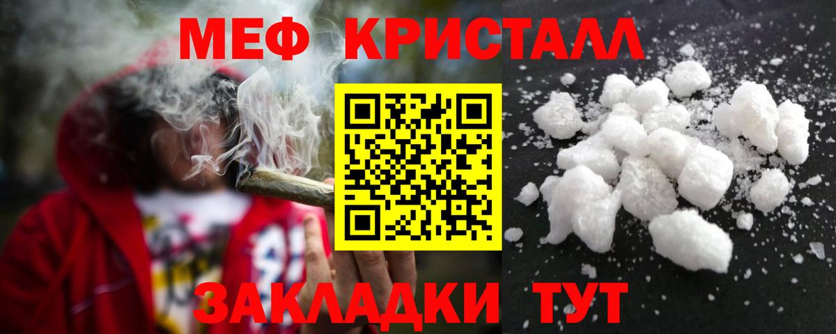 blacksprut рабочий сайт  МЕФ кристаллы  Вход с VPN  Ессентуки  МЯУ-МЯУ кристаллы  Меф 