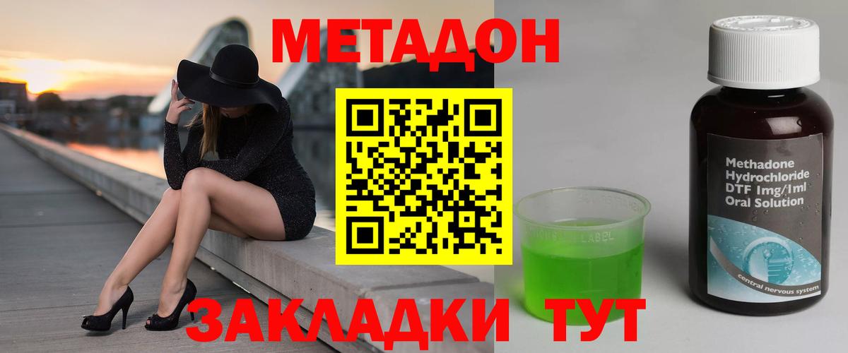 ссылка на мегу как зайти  Метадон белоснежный  Вход с VPN  МЕТАДОН кристалл  Ессентуки 