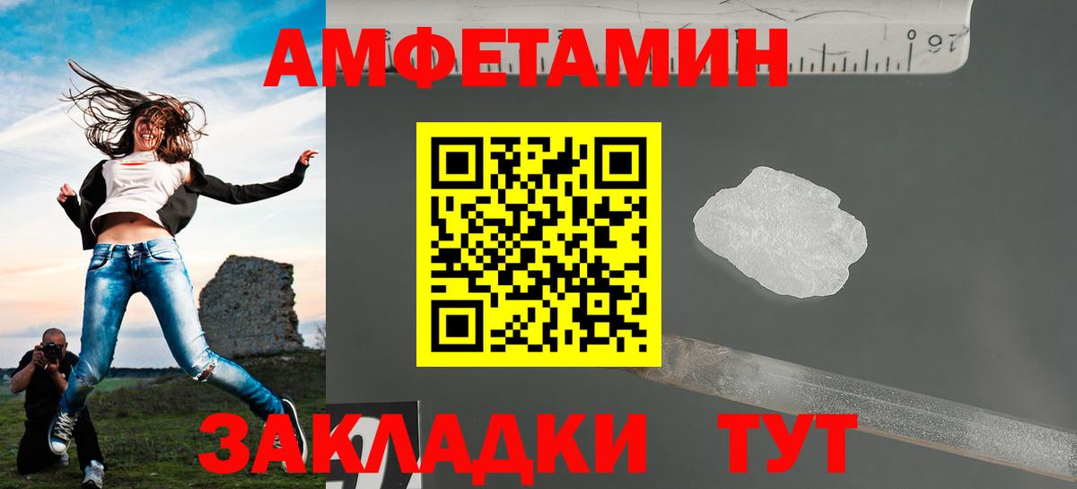МЕТАМФЕТАМИН пудра Ессентуки