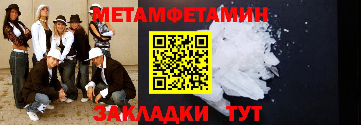 Ессентуки  Метамфетамин кристалл  Вход с VPN 