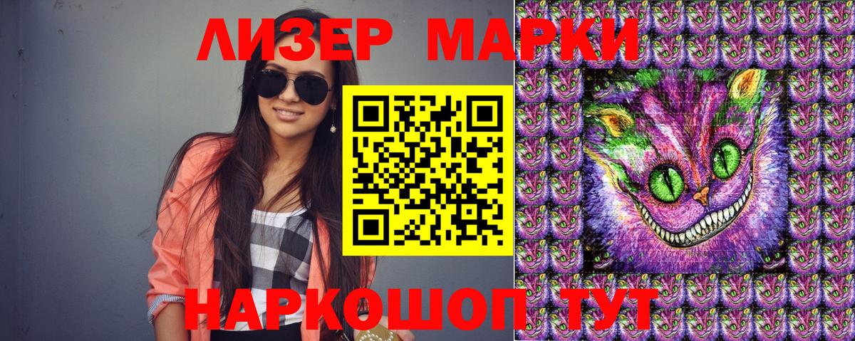 Марки NBOMe 1,5мг  Вход с VPN  Наркотические марки  Ессентуки 