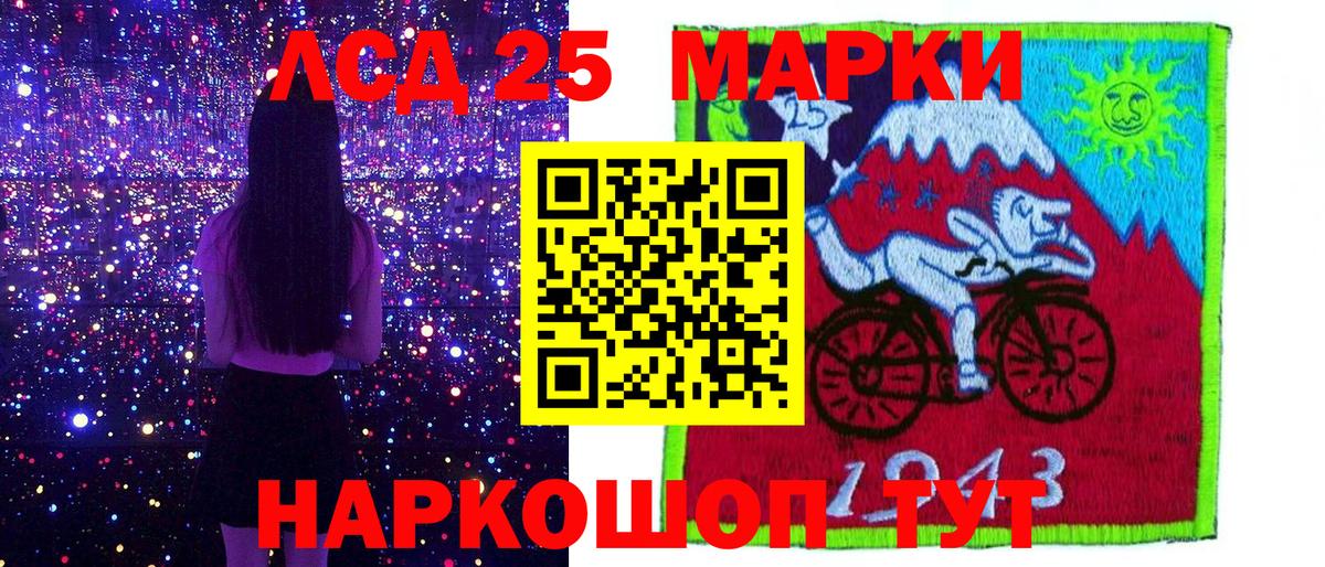 Марки 25I-NBOMe 1,8мг Ессентуки