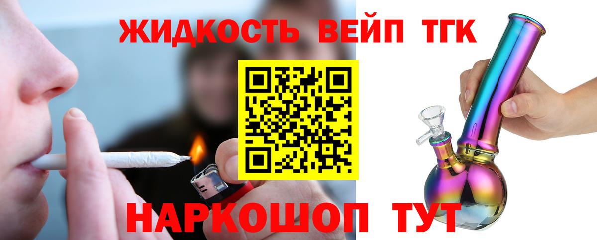 Ессентуки  Дистиллят ТГК концентрат  где продают   Вход с VPN 