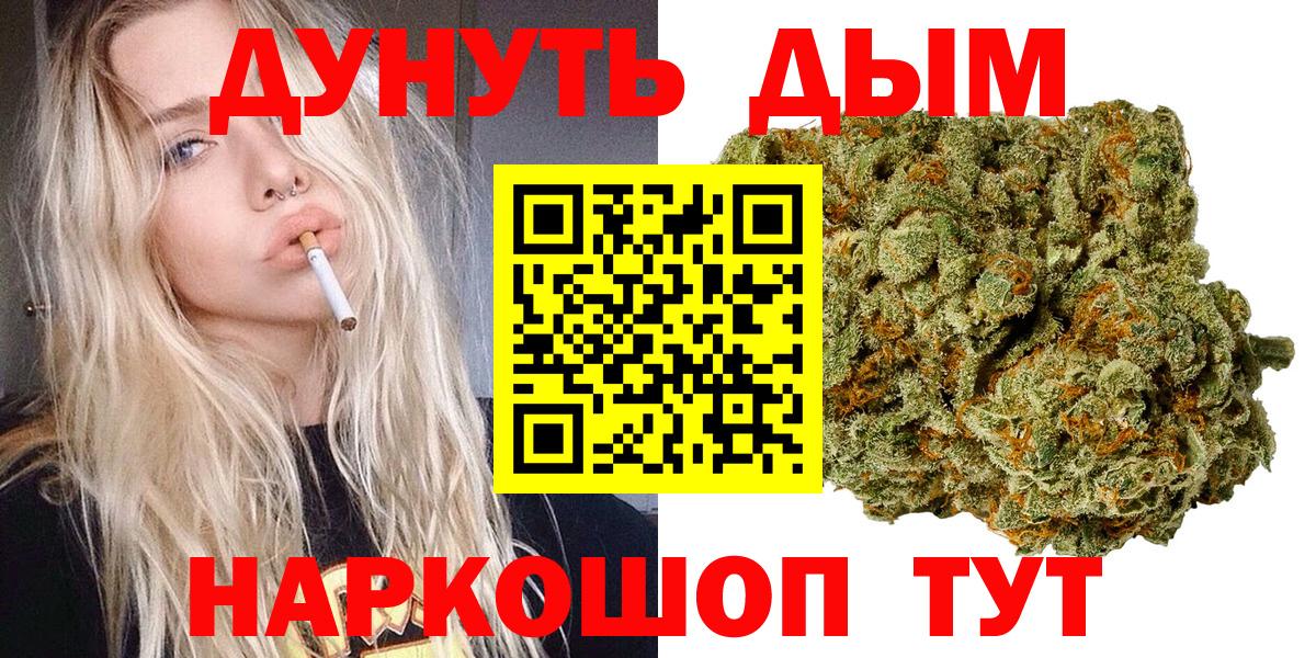 Канабис Amnesia Ессентуки